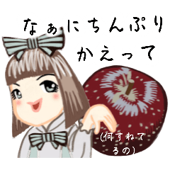 [LINEスタンプ] 方言ロリータ(静岡弁)