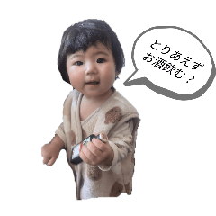 [LINEスタンプ] まつながひーちゃんスタンプ
