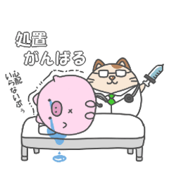 [LINEスタンプ] ガン患者ぷぅ