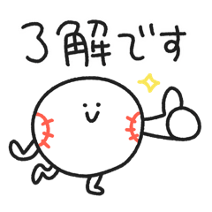 [LINEスタンプ] ストライクくん2／毎日使える丁寧スタンプ