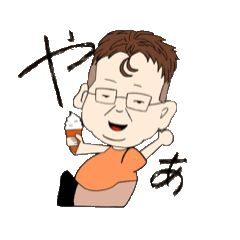 [LINEスタンプ] ほりばでーす
