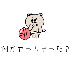 [LINEスタンプ] ゆたの制作スタンプ2