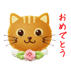 [LINEスタンプ] ニャンケーキ、ふわっと一言