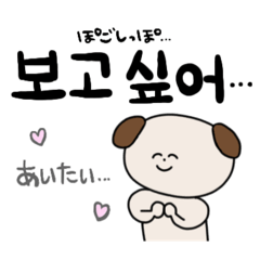 [LINEスタンプ] どうぶつ達の日常(韓国語ver.)