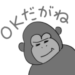 [LINEスタンプ] 名古屋弁ゴリラ