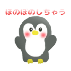 [LINEスタンプ] ペンギン(挨拶)