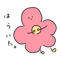 [LINEスタンプ] 淡々としたいきもの2