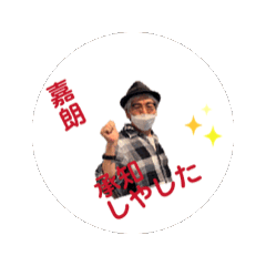 [LINEスタンプ] 夫さん4