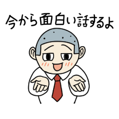 [LINEスタンプ] おもしろくない奴