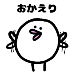 [LINEスタンプ] まんまるとりちゃん あいさつスタンプ