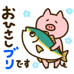 [LINEスタンプ] 【だじゃれ】ゆるいぶたさん