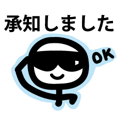 [LINEスタンプ] サングラスがすきなぼうにんげんくん1