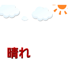 [LINEスタンプ] お空と何か