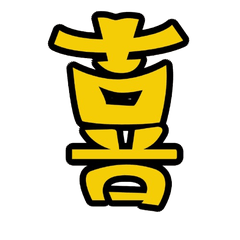 [LINEスタンプ] カラフル漢字エモーション