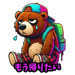 [LINEスタンプ] やる気ゼロくま