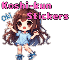 [LINEスタンプ] こしくんのスタンプ