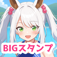 [LINEスタンプ] 海で遊ぶ水着馬女子BIGスタンプ
