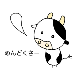 [LINEスタンプ] 顔が丸い牛さんのスタンプ(やる気0編)