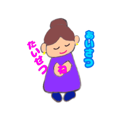 [LINEスタンプ] あなたに伝えたい私の気持