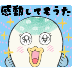 [LINEスタンプ] 自己肯定感高いフグ
