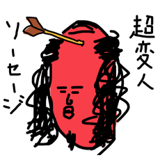 [LINEスタンプ] ヒップホップラップダジャレ韻ソーセージ2