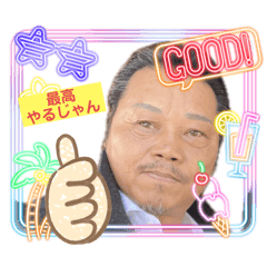 [LINEスタンプ] 社長の顔で労いスタンプ