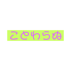 [LINEスタンプ] 使えるかな〜スタンプ