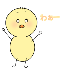 [LINEスタンプ] へんなひよこスタンプの画像（メイン）