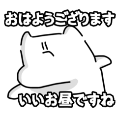 [LINEスタンプ] 朝の弱い私を愛してラブミー