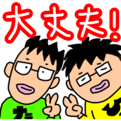 [LINEスタンプ] 愉快な兄弟たっくん、ひっくん
