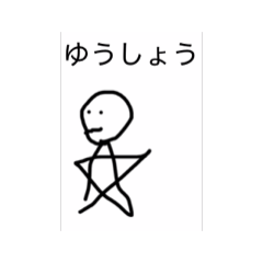 [LINEスタンプ] 適当に作ったスタンプぽー