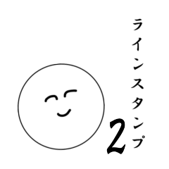 [LINEスタンプ] 笑顔にこちゃん2