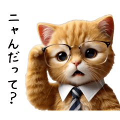 [LINEスタンプ] 【動く】リアル茶トラ猫