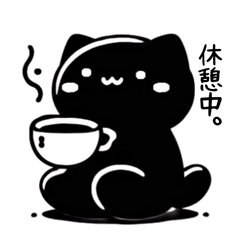 [LINEスタンプ] 作業中ねこ