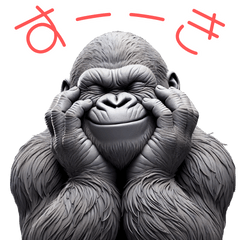 [LINEスタンプ] ゴリラ×愛！ラブを伝える！3Dリアル！