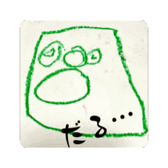 [LINEスタンプ] 子どもが描いたゆる絵