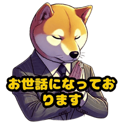 [LINEスタンプ] スーツ柴犬のビジネス敬語スタンプ