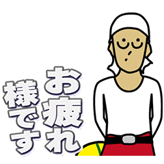 [LINEスタンプ] 現場家族②