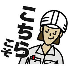 [LINEスタンプ] 現場女子③