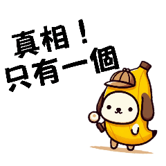 [LINEスタンプ] バナナドッグ - デート