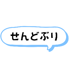 [LINEスタンプ] 日常の播州弁 デカ文字