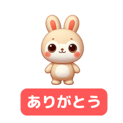 [LINEスタンプ] かわいいウサギスタンプ  キュート！