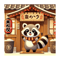 [LINEスタンプ] アライグマのポンポン