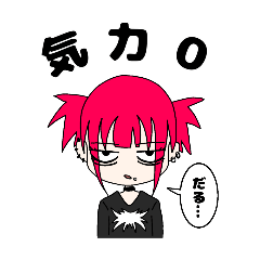 [LINEスタンプ] ダルい系地雷女子ダリィちゃん
