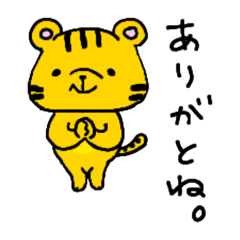 [LINEスタンプ] ISFPのトラ。