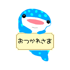 [LINEスタンプ] ジンベイザメと仲間たち