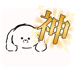 [LINEスタンプ] 白いもふもふの子犬