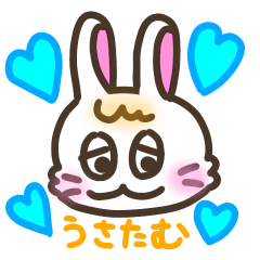 [LINEスタンプ] ウサタムの挨拶スタンプ