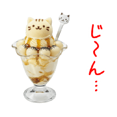 [LINEスタンプ] ニャンデー、ひんやり一言