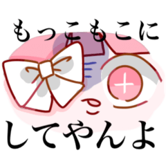 [LINEスタンプ] LINEでももっこもこにしてやんよ☆